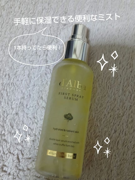 ダルバ ホワイトトリュフファーストスプレーセラム/ダルバ/ミスト状化粧水を使ったクチコミ(1枚目)