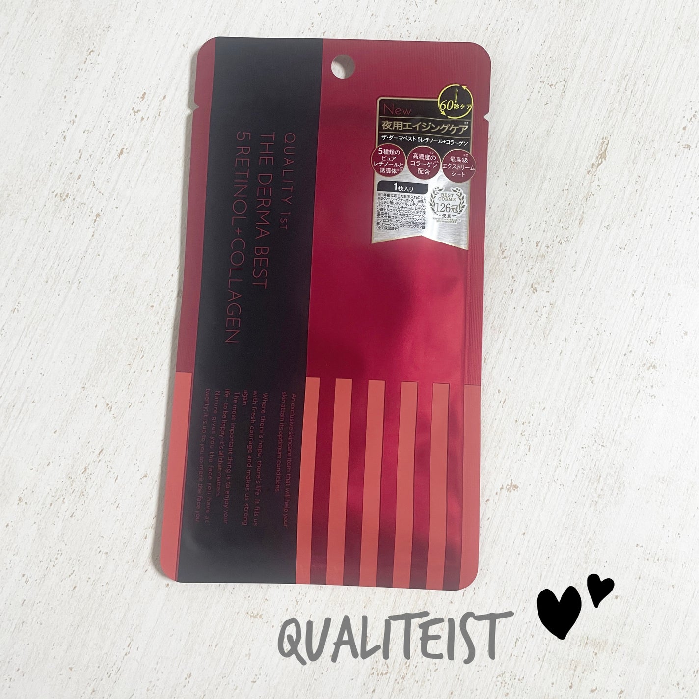 ザ・ダーマベスト 5レチノール+コラーゲン/クオリティファースト/シートマスク・パックを使ったクチコミ(1枚目)