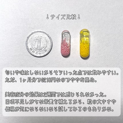 ビュースター 持続型ナイアシンアミド/matsukiyo LAB/美容サプリメントを使ったクチコミ(4枚目)