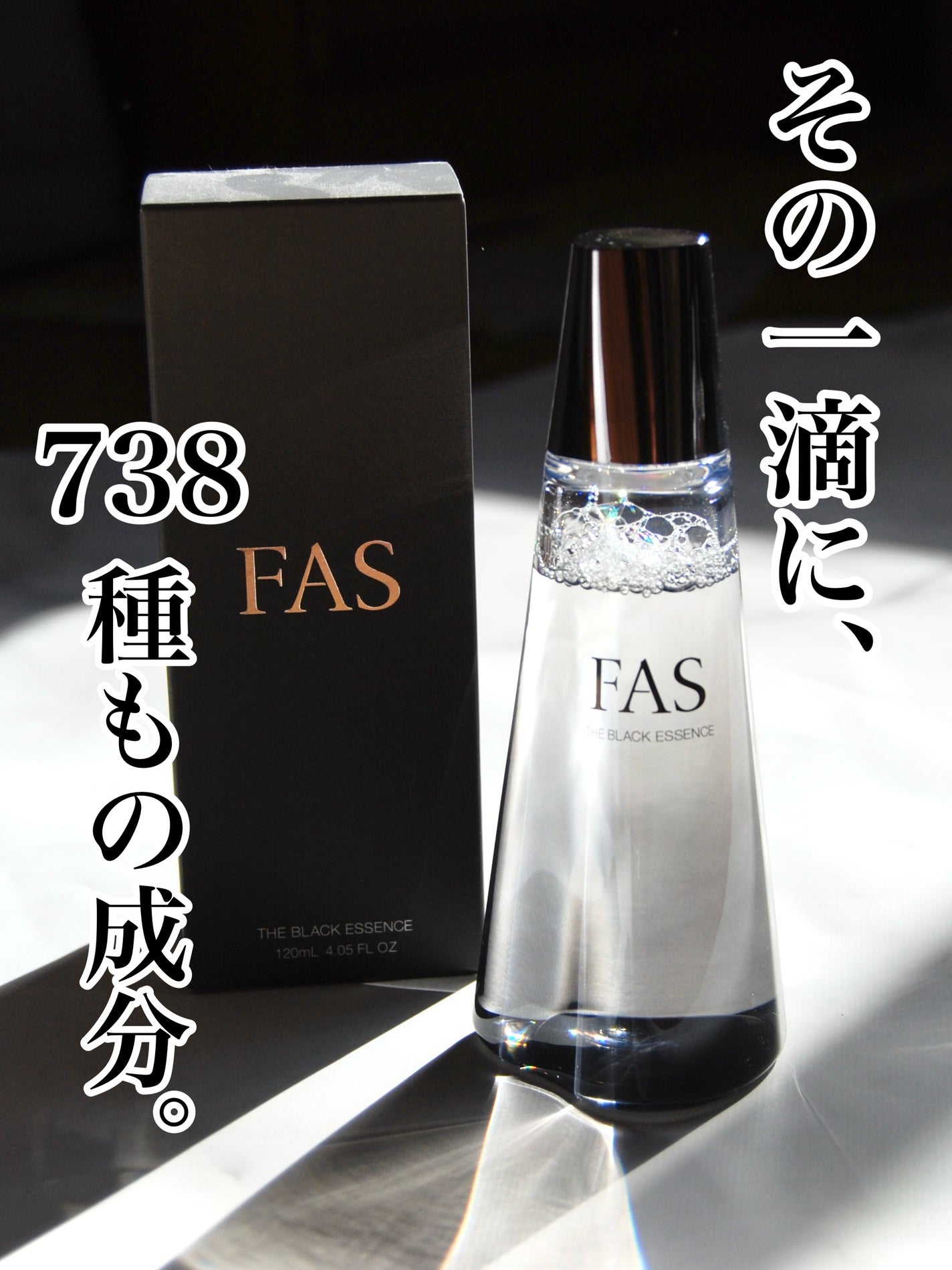 ザ ブラック エッセンス/FAS/化粧水を使ったクチコミ(1枚目)