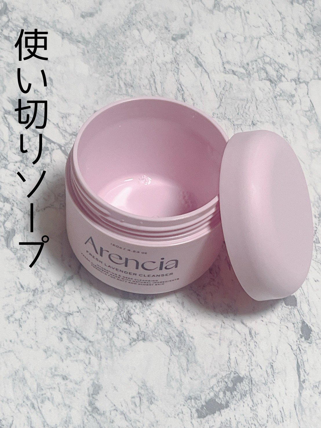 フレッシュもちソープ　ラベンダー/アレンシア/洗顔フォームを使ったクチコミ（1枚目）