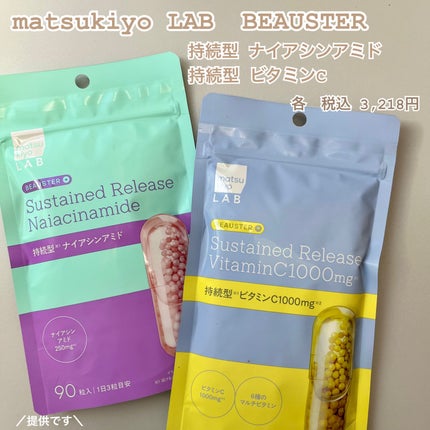 ビュースター 持続型ナイアシンアミド/matsukiyo LAB/美容サプリメントを使ったクチコミ(1枚目)