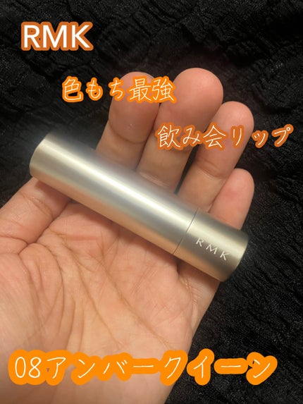 RMK デューイーメルト リップカラー/RMK/口紅を使ったクチコミ(1枚目)