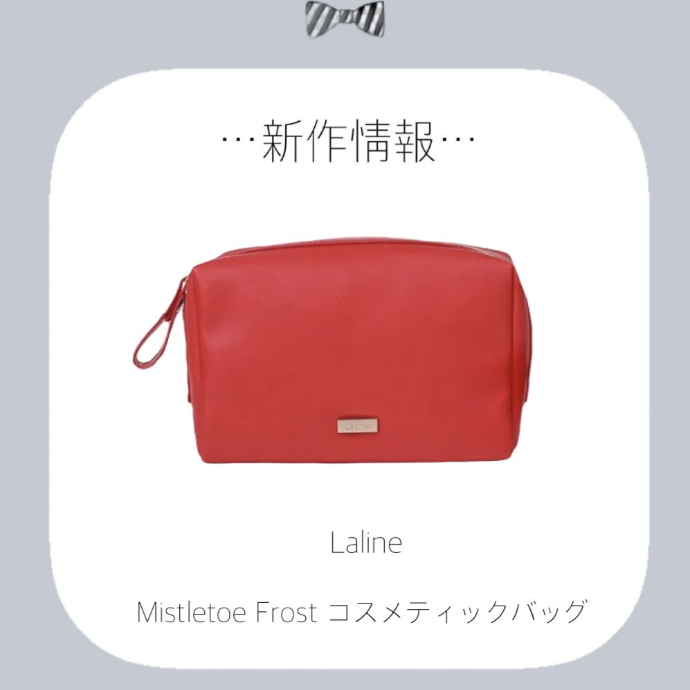 Mistletoe Frost  コスメティックバッグ/Laline/化粧ポーチを使ったクチコミ（1枚目）