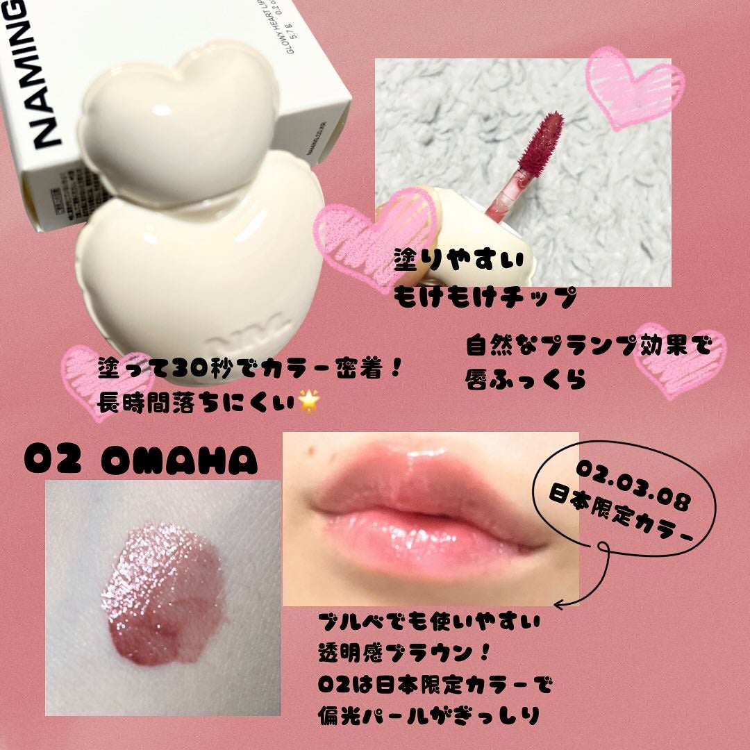 ネーミング グロウ ハートリップティント/NAMING./リップティントを使ったクチコミ(2枚目)