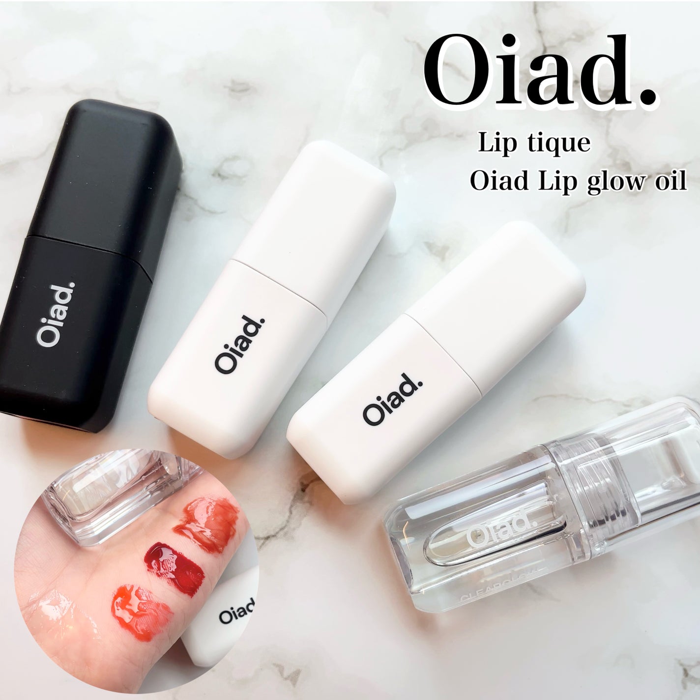 リップティーク/oiad/口紅を使ったクチコミ(1枚目)