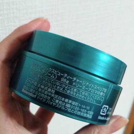 ビューティーチャージ ナイトスペリア/アトリックス/ハンドクリームを使ったクチコミ(3枚目)