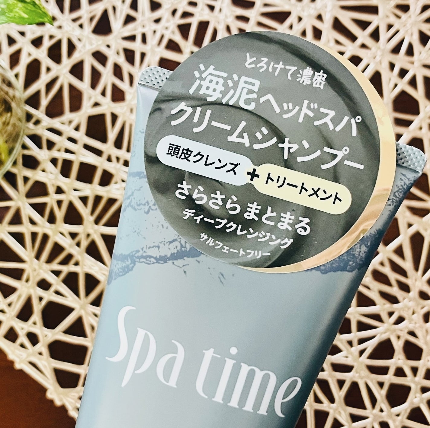 スパタイム クリームシャンプー (ディープクレンジング)/Spa time/市販シャンプーを使ったクチコミ(3枚目)