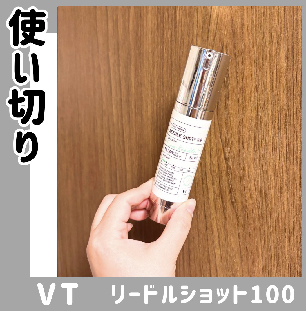 【使い切りレビュー🌟】

／
💚VT
リードルショット100
＼

伸ばした直後にほんのり「チクチク」と感じたけど、私はそんなに刺激は強すぎなかったよ🙌
　

針美容デビューするなら
100からが一番入りやすいかも🌱

初めての方は