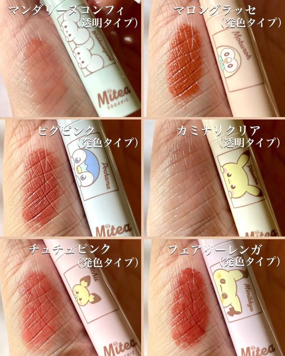 セラムオイルリップスティック /ミティア オーガニック/口紅を使ったクチコミ(3枚目)