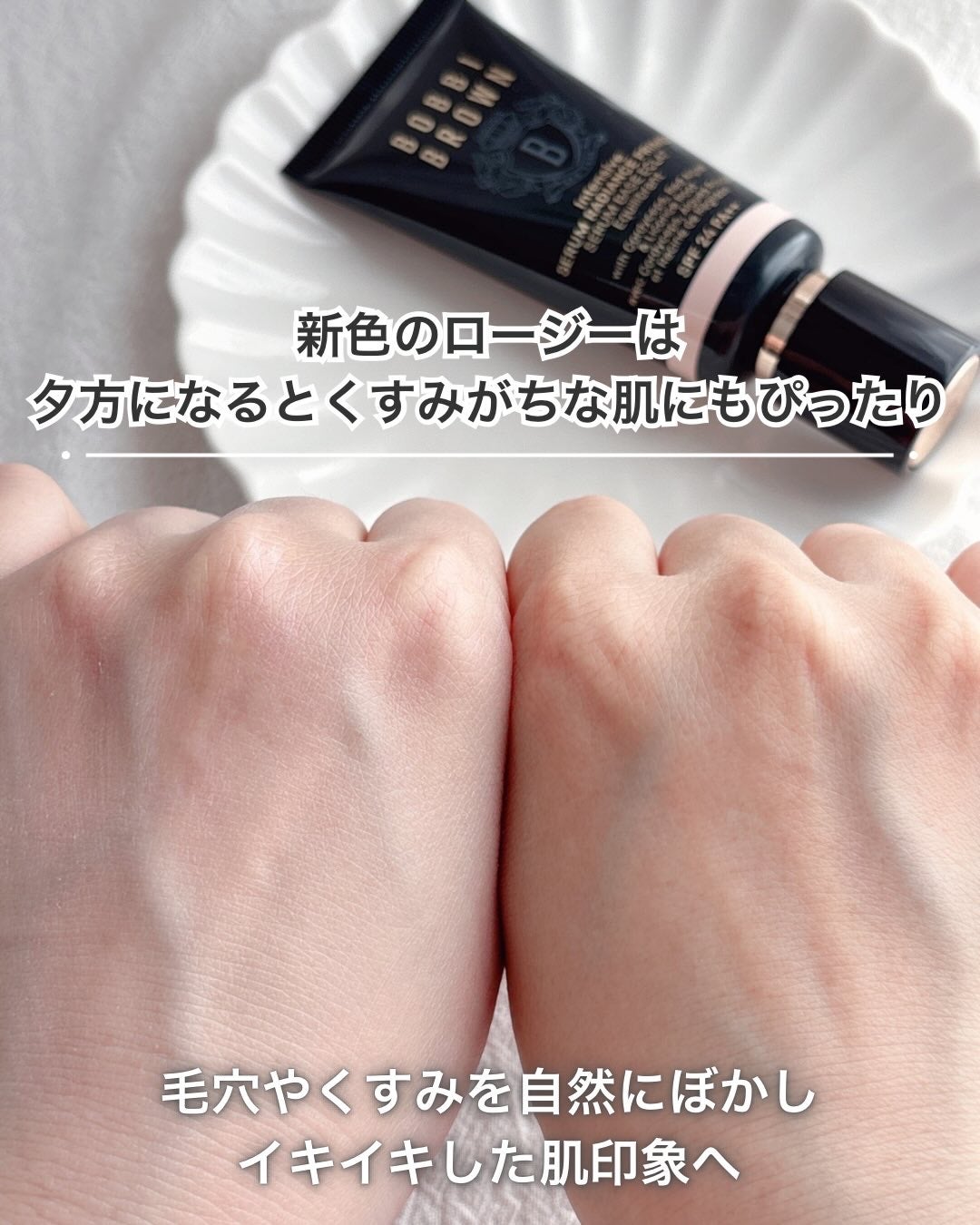 インテンシブ セラム ラディアンス プライマー/BOBBI BROWN/化粧下地を使ったクチコミ(5枚目)