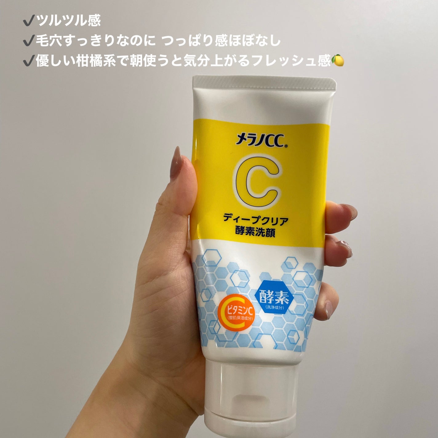 ディープクリア酵素洗顔 /メラノCC/洗顔フォームを使ったクチコミ(2枚目)