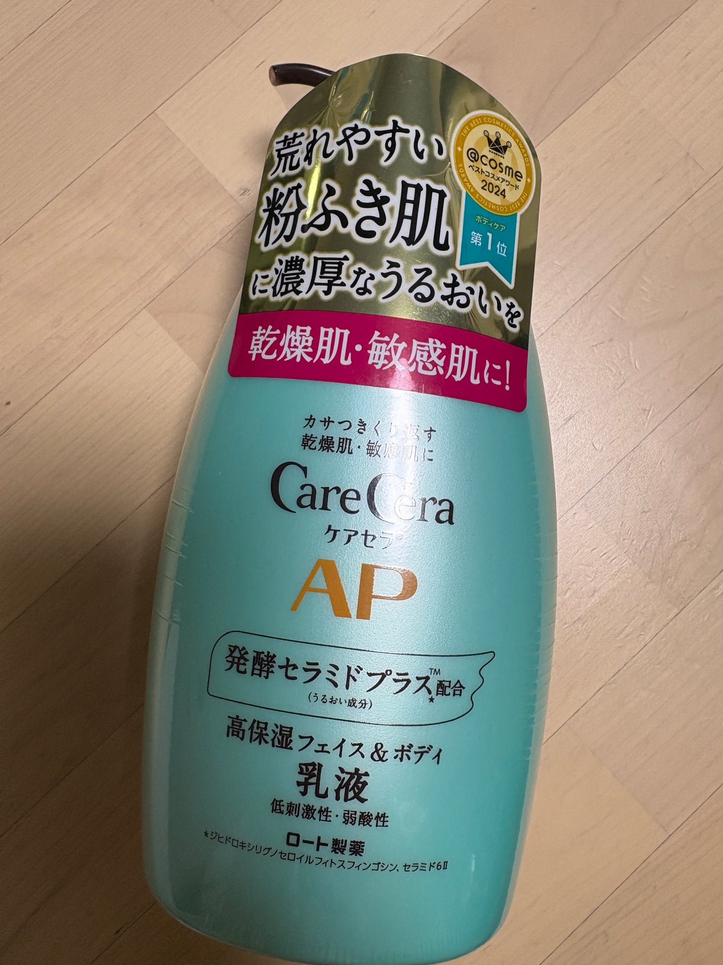 ケアセラ APフェイス&ボディ乳液/ケアセラ/ボディミルクを使ったクチコミ(1枚目)