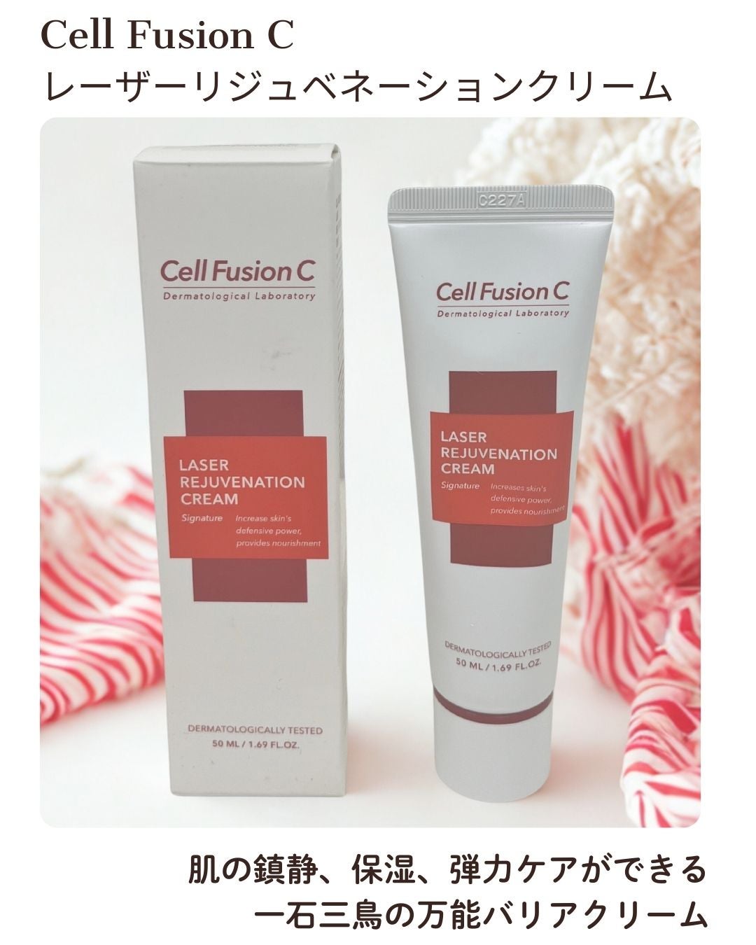 LASER REJUVENATION CREAM/Cell Fusion C(セルフュージョンシー)/フェイスクリームを使ったクチコミ(1枚目)