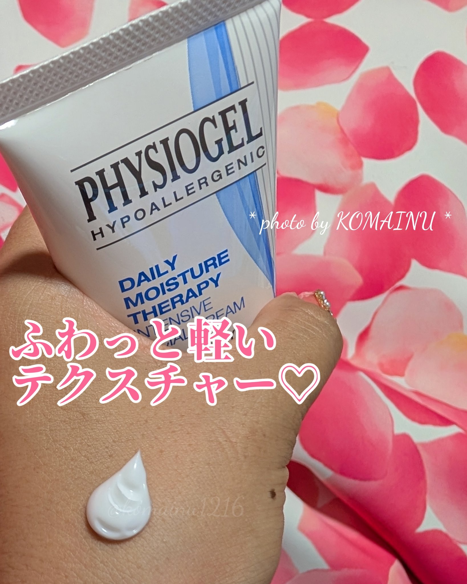 DMT インテンシブフェイシャルクリーム/PHYSIOGEL/フェイスクリームを使ったクチコミ（3枚目）