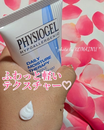 DMT インテンシブフェイシャルクリーム/PHYSIOGEL/フェイスクリームを使ったクチコミ(3枚目)