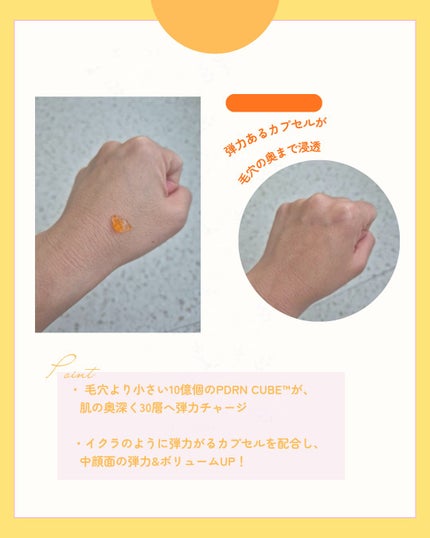 PDRNキューブクリーム/DPPR/フェイスクリームを使ったクチコミ(2枚目)