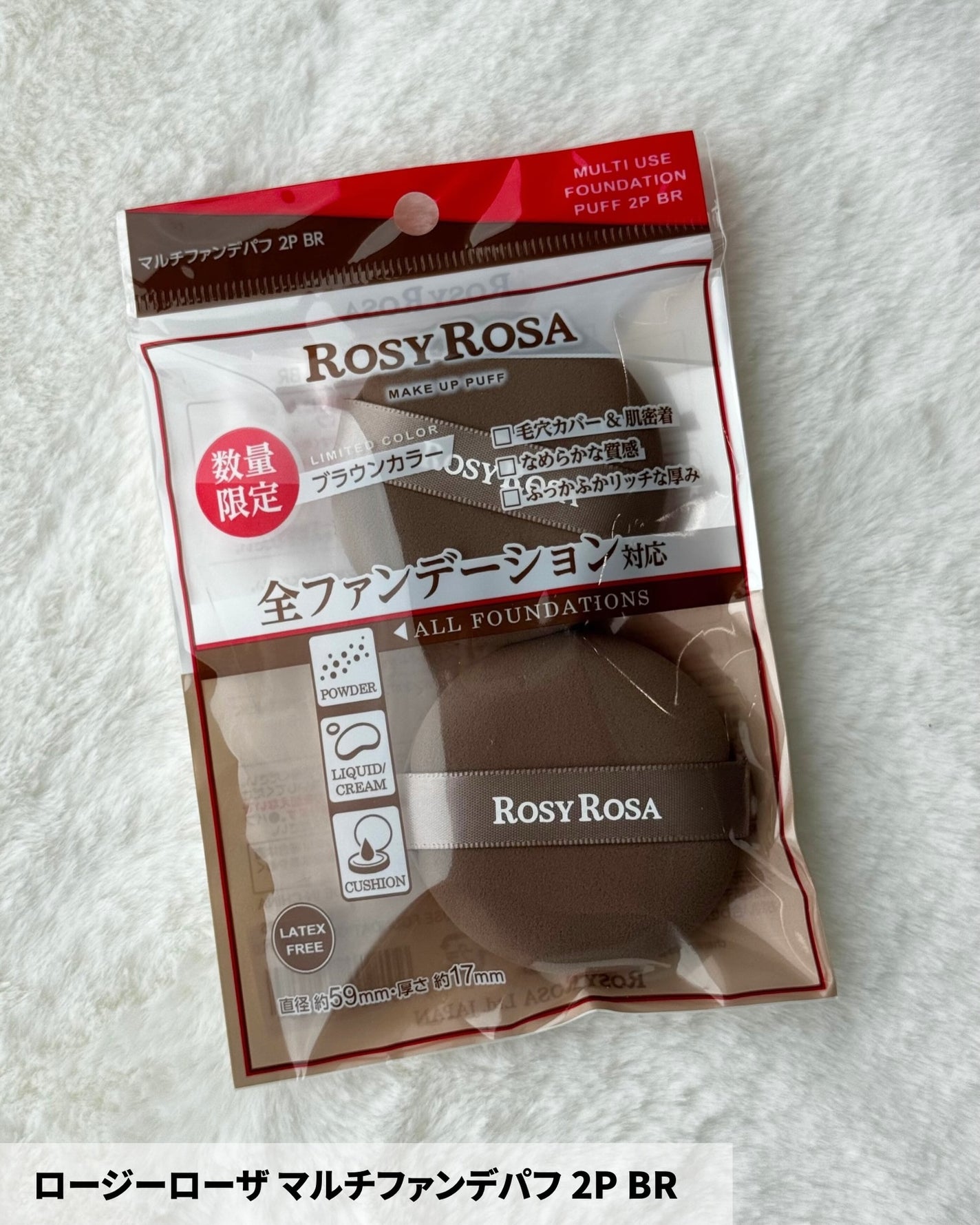マルチファンデパフ 2P/ロージーローザ/パフ・スポンジを使ったクチコミ(2枚目)