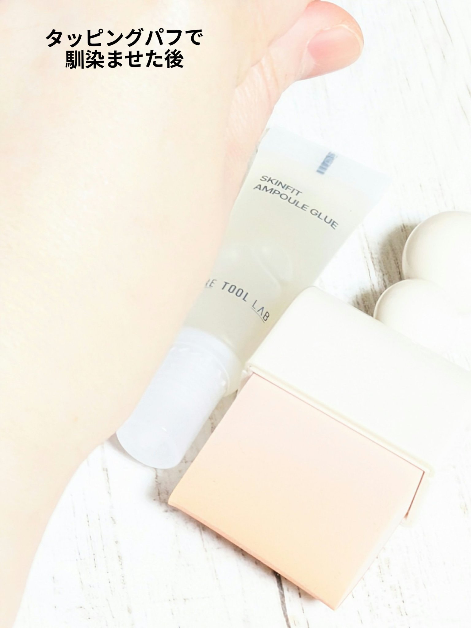 ツールマグネットスタイラー ＆スキンフィット アンプルグルー/THE TOOL LAB/その他キットセットを使ったクチコミ（3枚目）