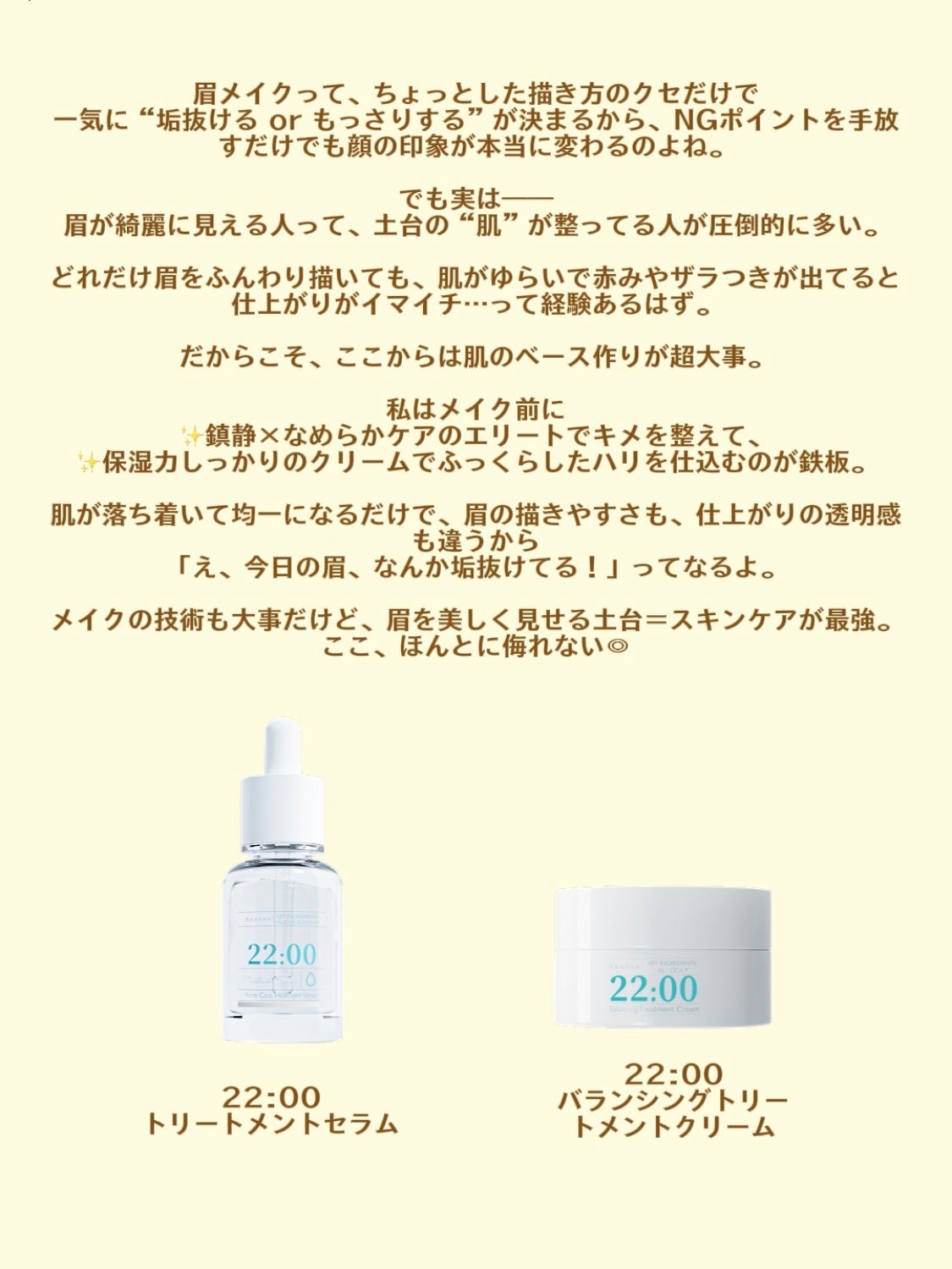 アネトス バランシング トリートメントクリーム/Anetos/フェイスクリームを使ったクチコミ(5枚目)