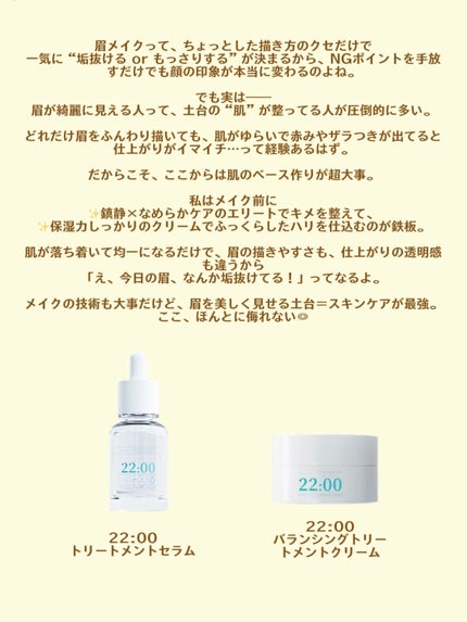 アネトス バランシング トリートメントクリーム/Anetos/フェイスクリームを使ったクチコミ(5枚目)