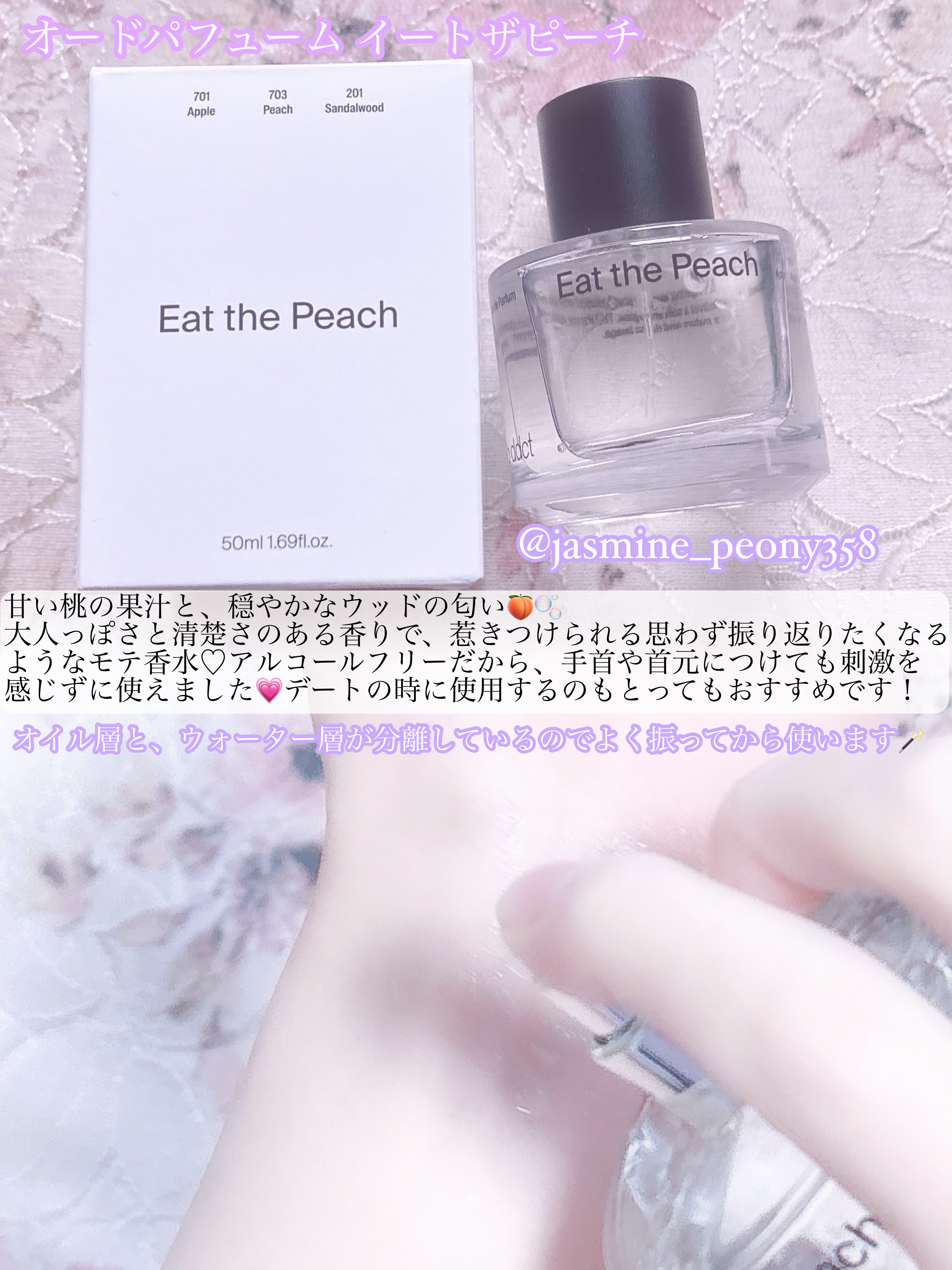 ソリッドパフューム ミュゲ 313/Addct/練り香水を使ったクチコミ（3枚目）