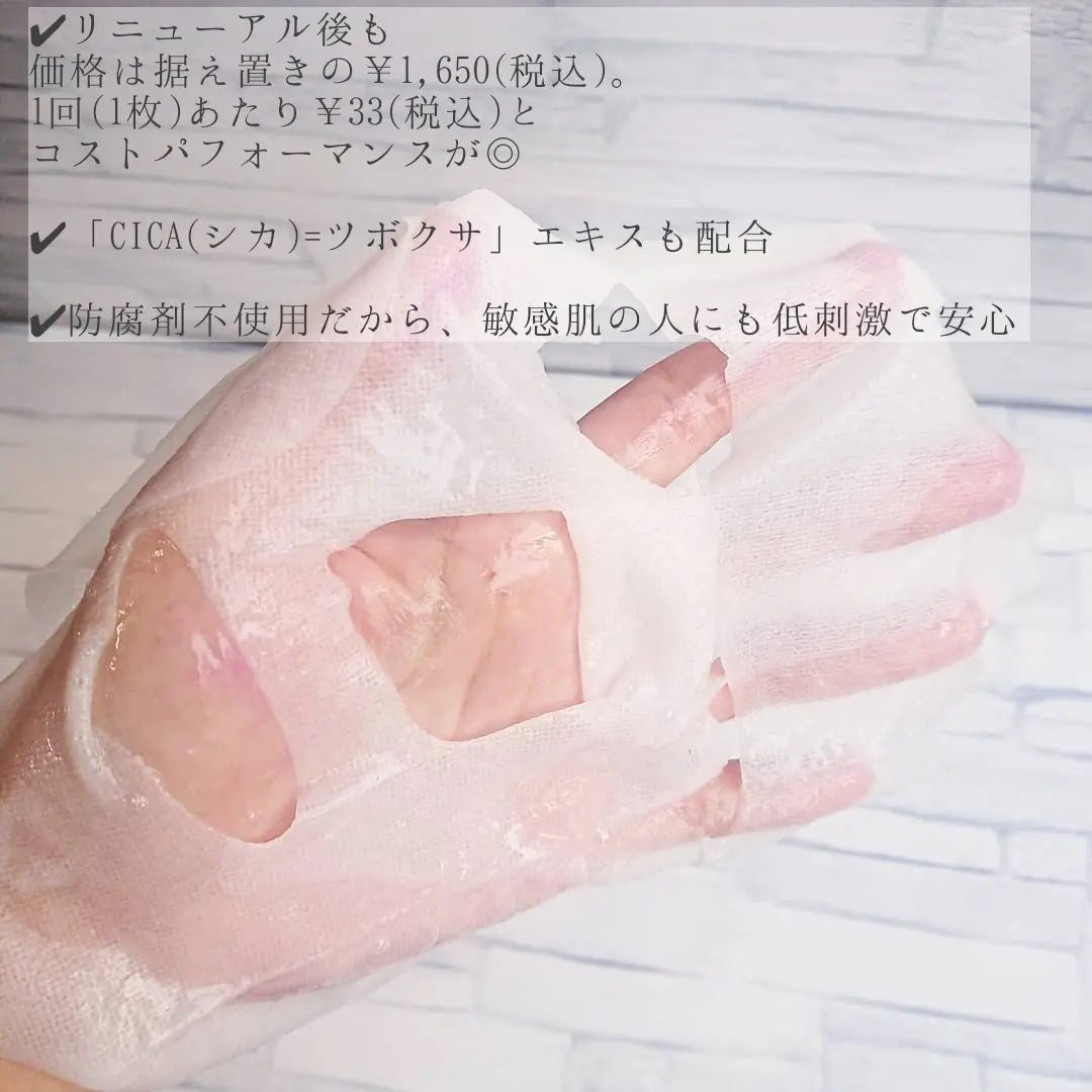 オールインワンシートマスク EX2/クオリティファースト/シートマスク・パックを使ったクチコミ(3枚目)