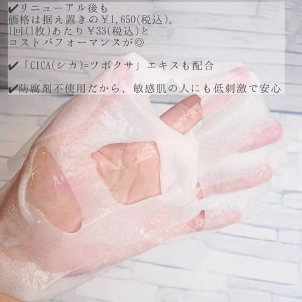 オールインワンシートマスク EX2/クオリティファースト/シートマスク・パックを使ったクチコミ(3枚目)