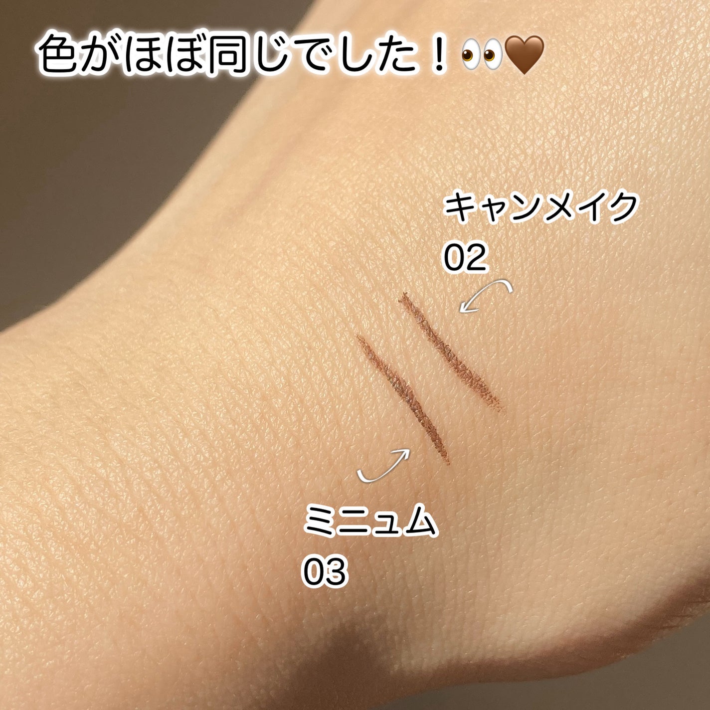 クリーミータッチライナー/キャンメイク/ジェルアイライナーを使ったクチコミ(6枚目)