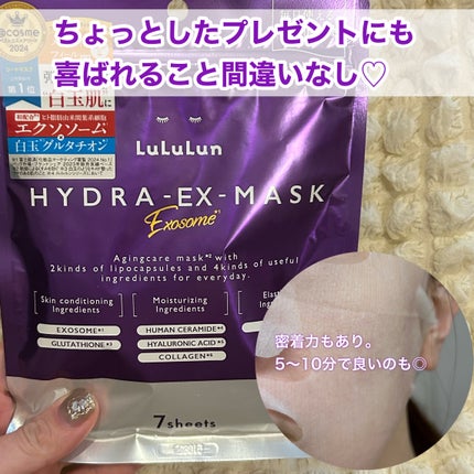ルルルン ハイドラ EX マスク/ルルルン/シートマスク・パックを使ったクチコミ(5枚目)