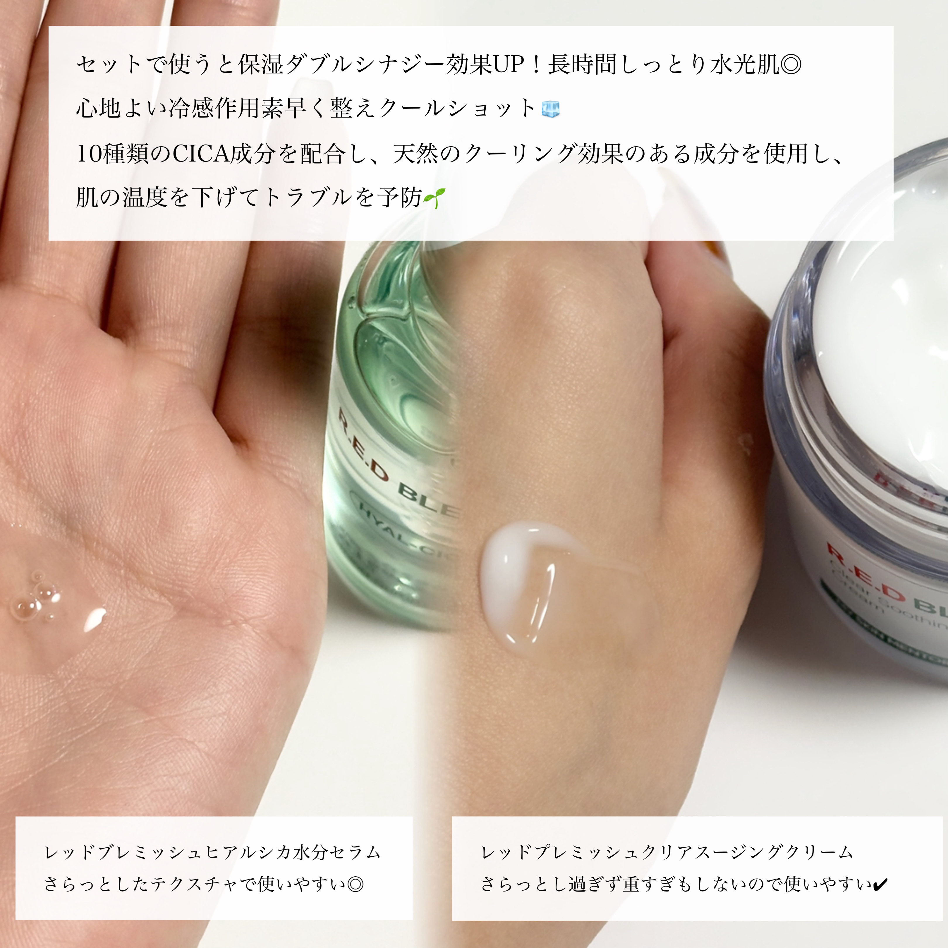 レッドブレミッシュ クリアスージングクリーム/Dr.G/フェイスクリームを使ったクチコミ（2枚目）