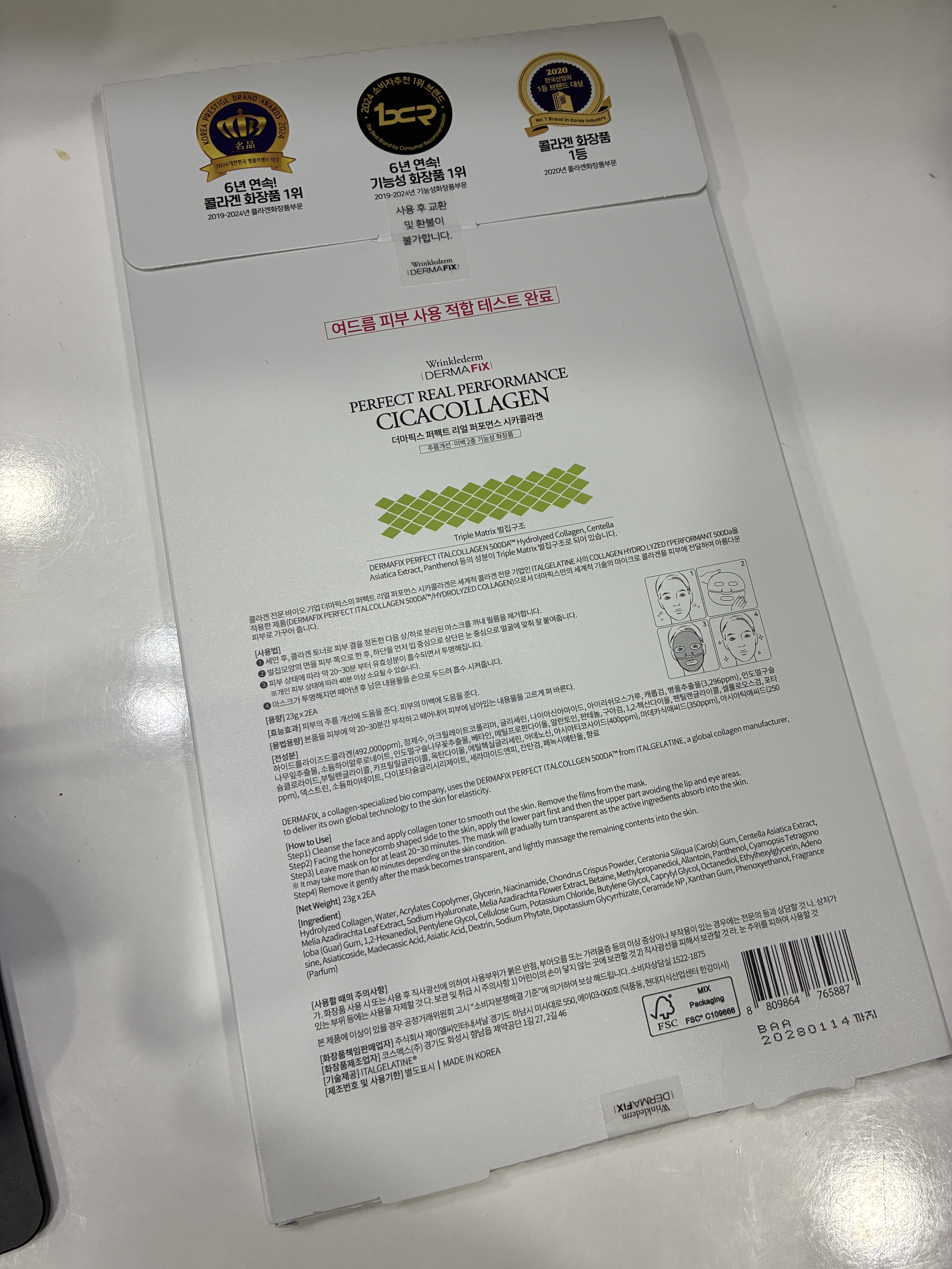 パーフェクト リアル パフォーマンス シカコラーゲンマスクパック /ダーマフィックス/シートマスク・パックを使ったクチコミ（2枚目）