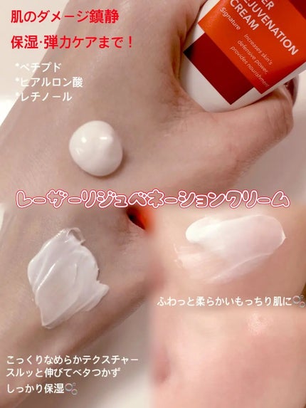 LASER REJUVENATION CREAM/Cell Fusion C(セルフュージョンシー)/フェイスクリームを使ったクチコミ(2枚目)