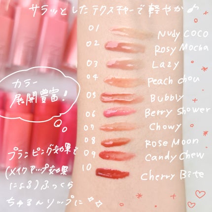 グレイズバウンシングティント/2aN/リップティントを使ったクチコミ(3枚目)