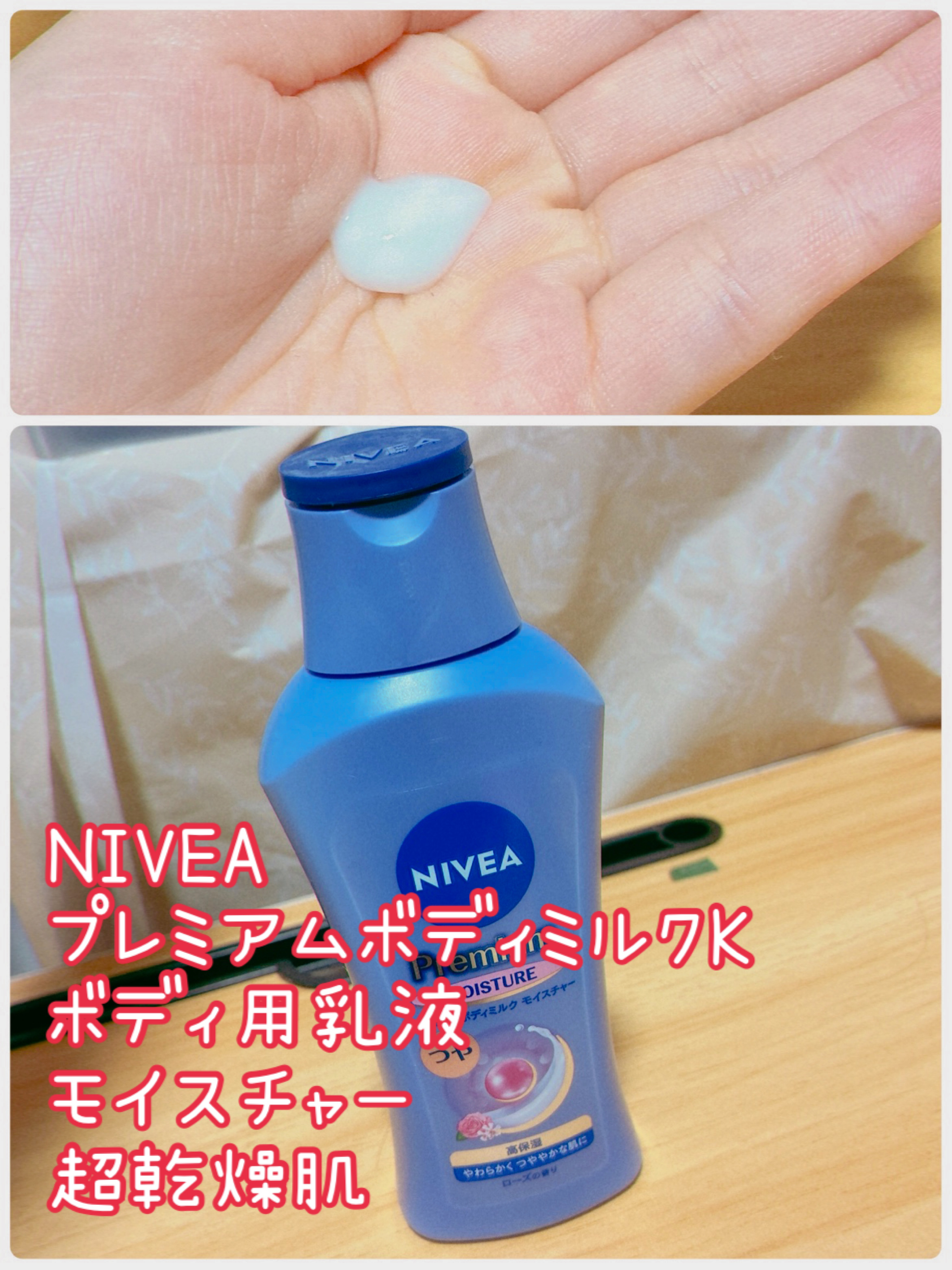 みのクチコミ「超乾燥肌と記載されておりますが、乾燥する今の季節でも全然OK🙆‍♀️

ローズの香りは多少、好.....」（1枚目）