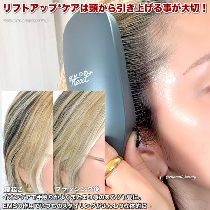 スカルプD ネクストプラス スタイルエレブラシ/アンファー(スカルプD)/ヘッドマッサージャーを使ったクチコミ(4枚目)