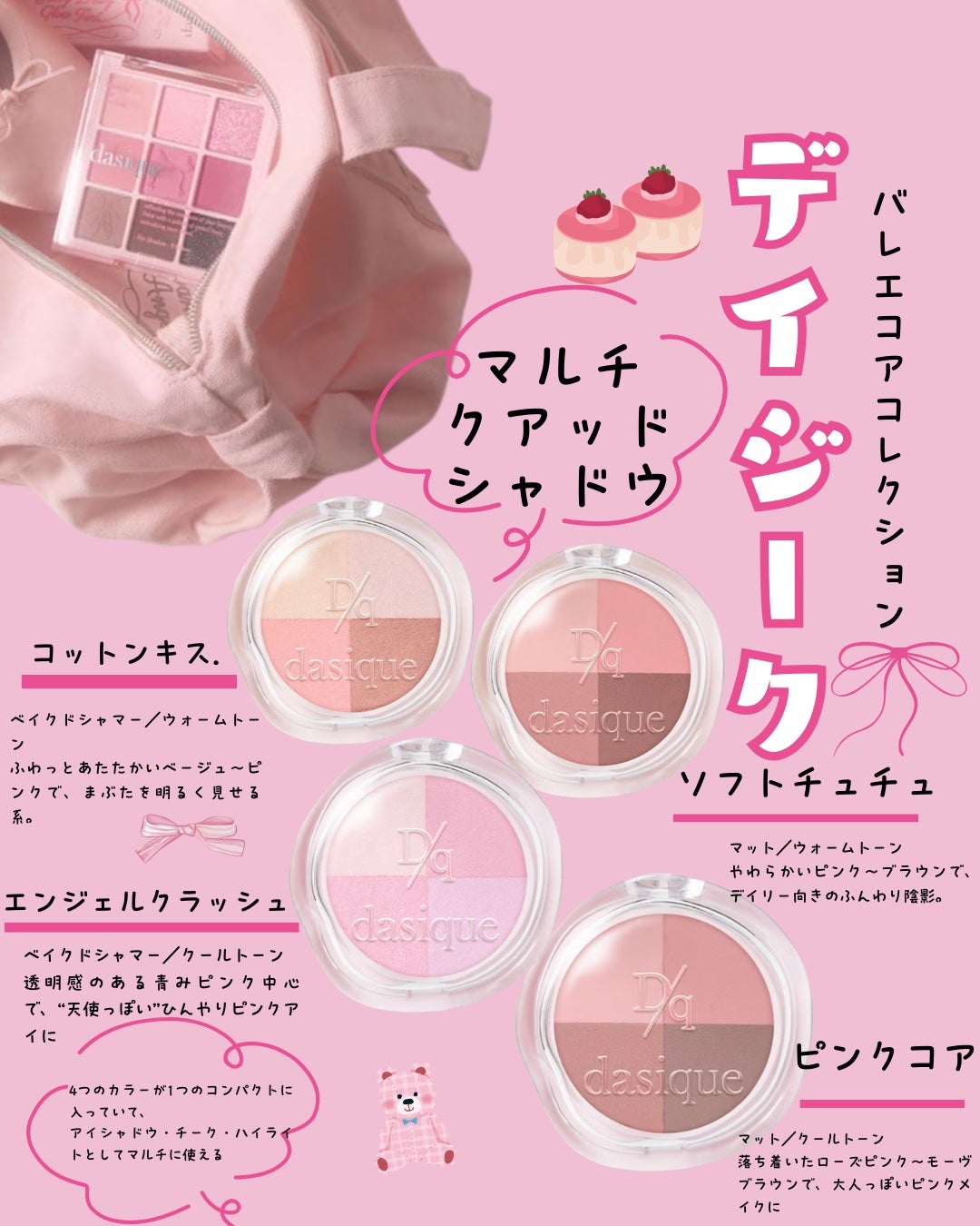 マルチクアッドシャドウ/dasique/パウダーアイシャドウを使ったクチコミ(1枚目)