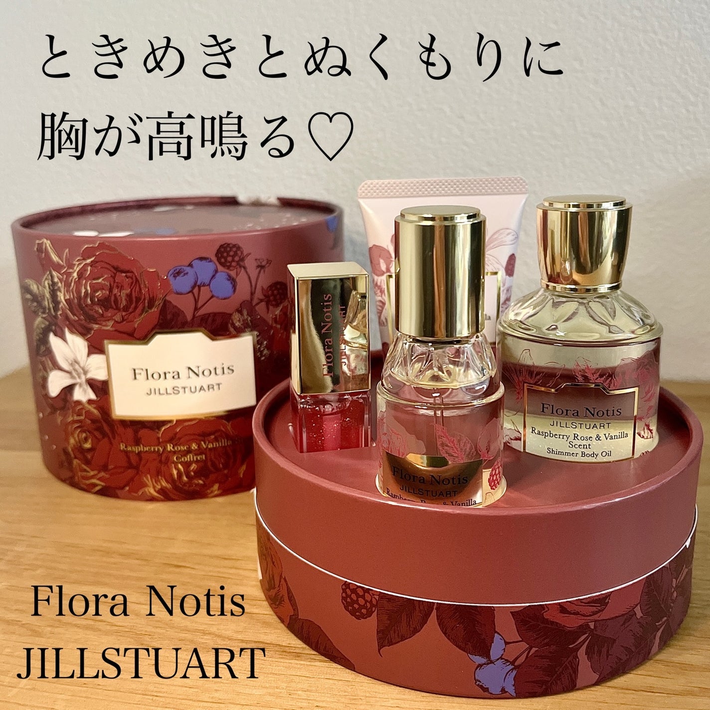フローラノーティス ジルスチュアート ラズベリーローズ&バニラ コフレ/Flora Notis JILL STUART/その他キットセットを使ったクチコミ(1枚目)