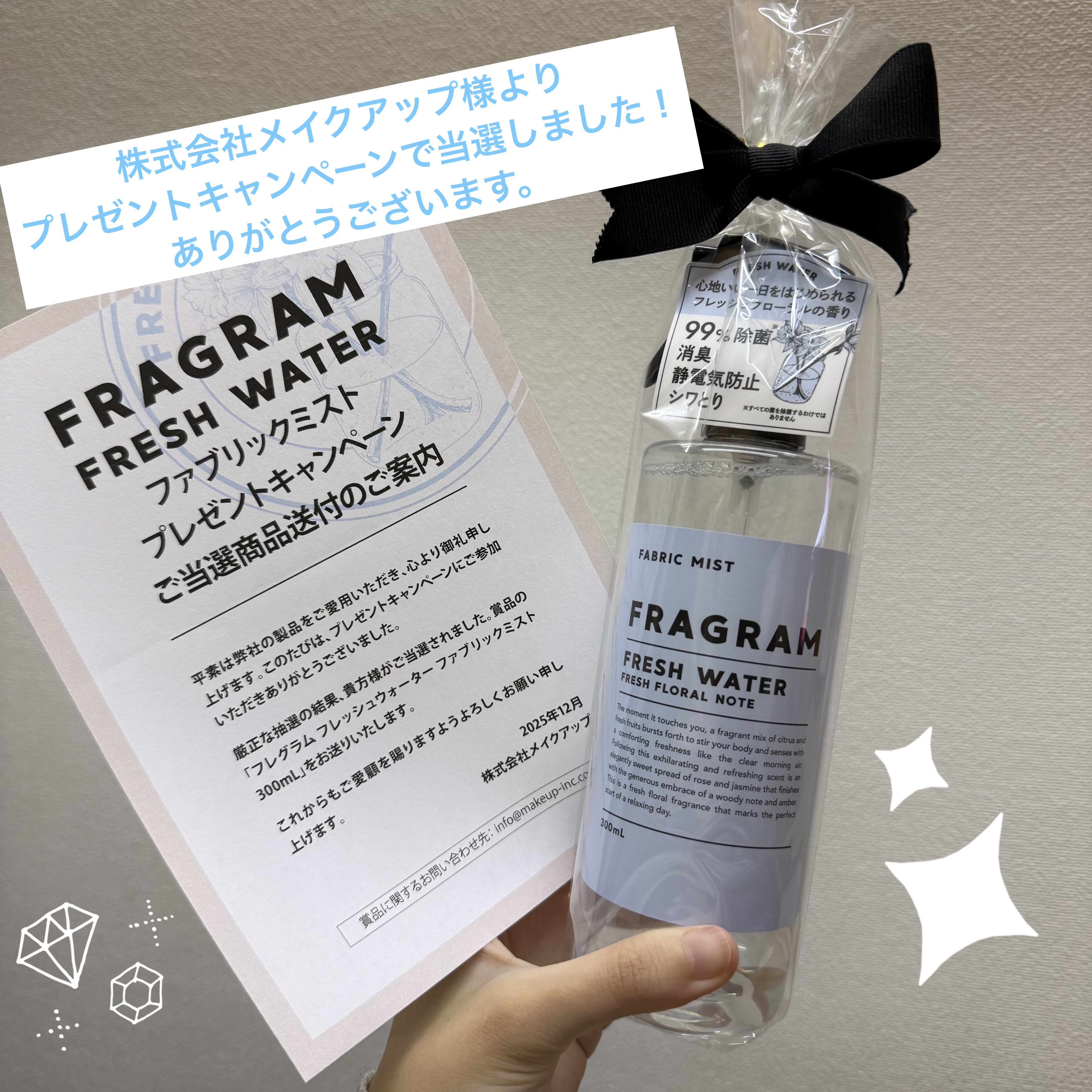 ファブリックミスト/FRAGRAM/ファブリックミストを使ったクチコミ（2枚目）