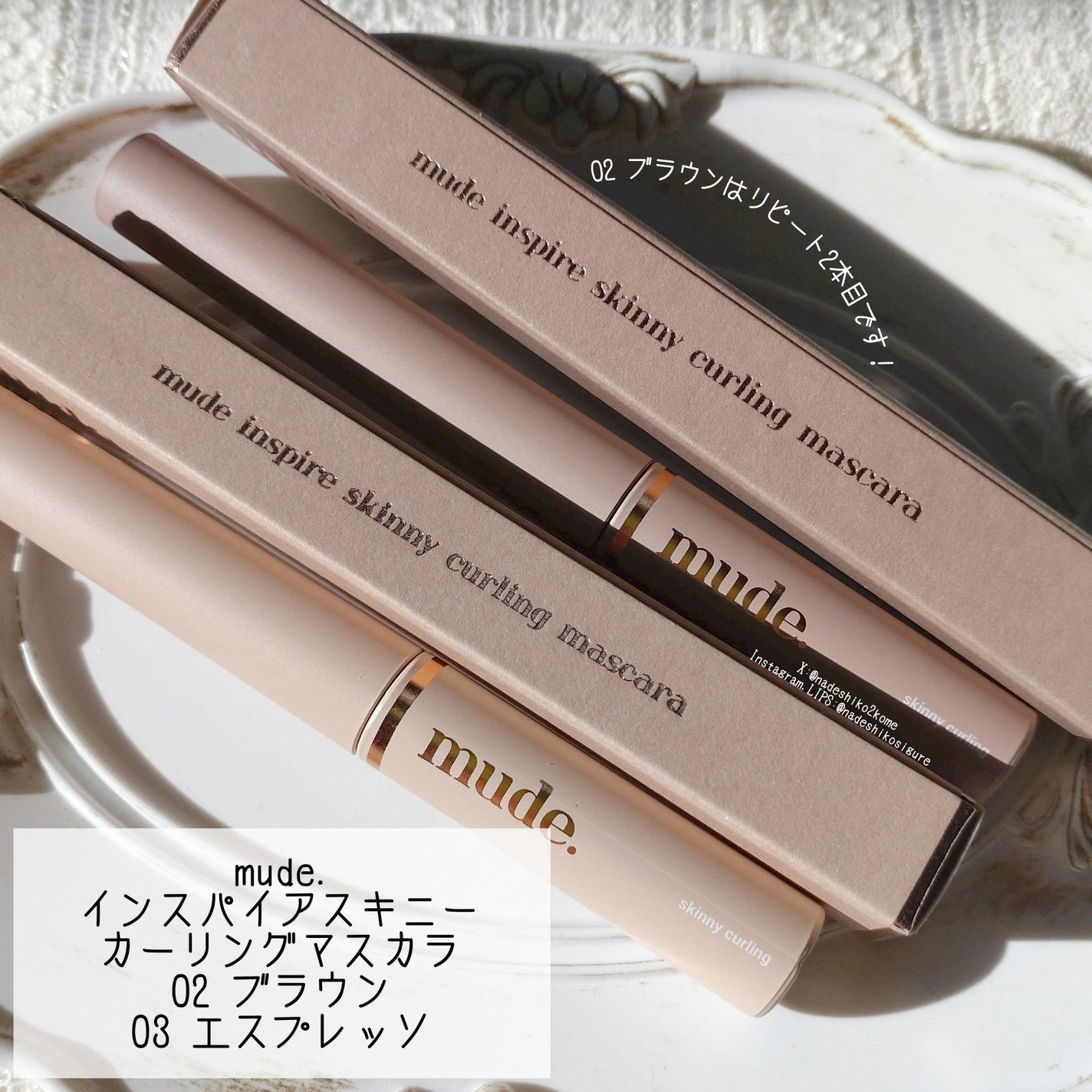 インスパイアスキニーカーリングマスカラ/mude/マスカラを使ったクチコミ(2枚目)