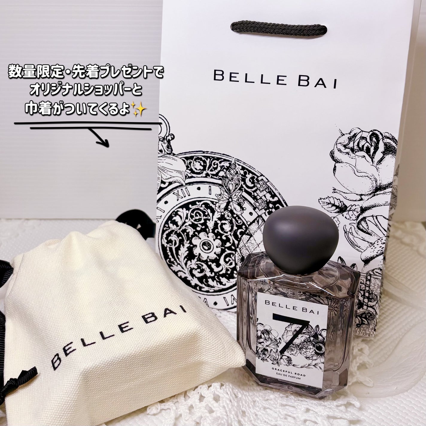 ベルナンバー 7 オードパルファン 美しい人生への道しるべ(GRACEFUL ROAD)/BELLE BAI/香水(その他)を使ったクチコミ(3枚目)