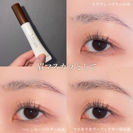 マスカラカラーフィクサー/Joliyen/眉マスカラを使ったクチコミ(6枚目)