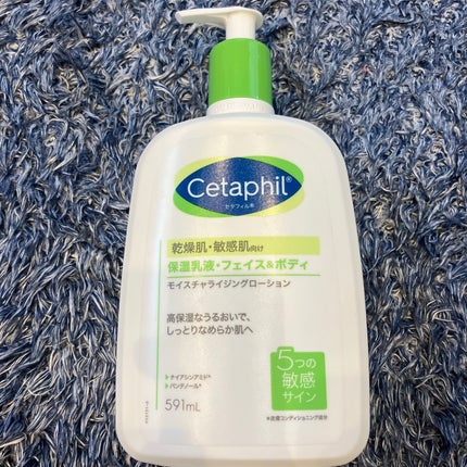 セタフィル モイスチャライジングローション/セタフィル/ボディローションを使ったクチコミ(1枚目)