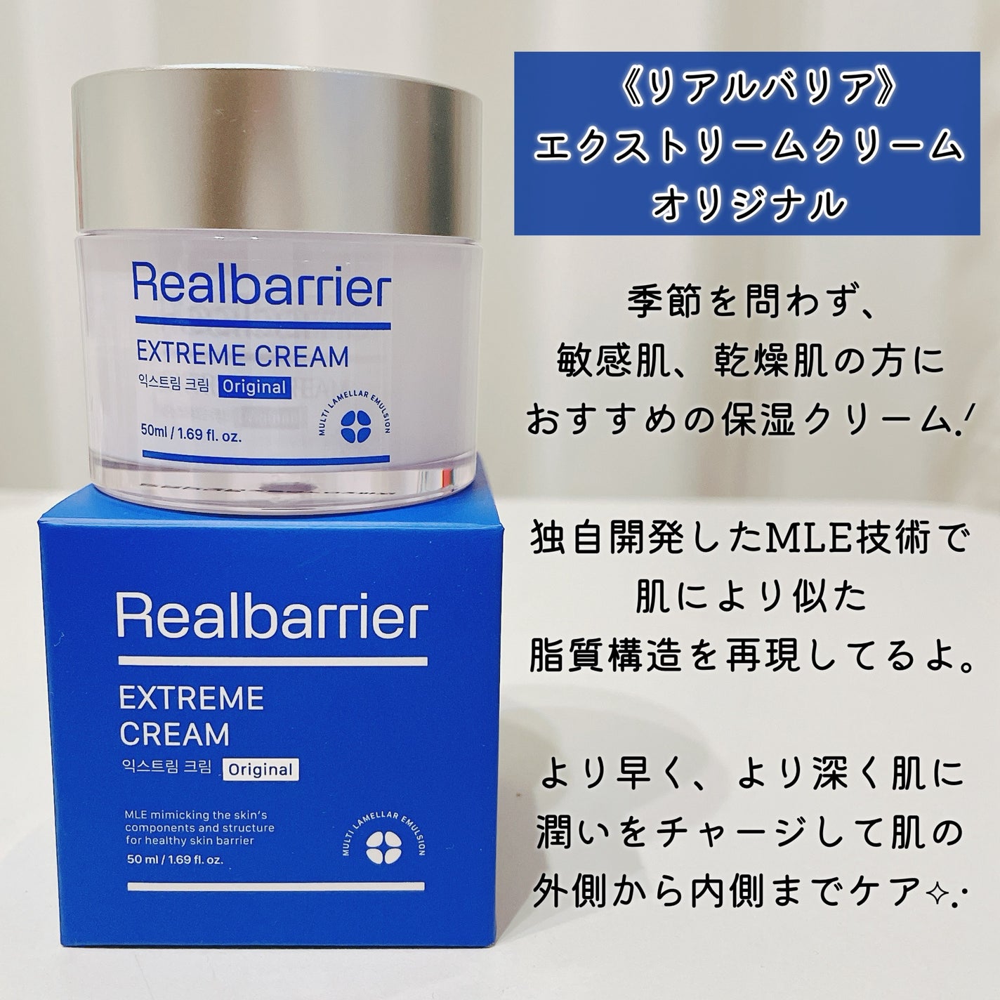 リアルバリア エクストリームクリーム オリジナル/Real Barrier/フェイスクリームを使ったクチコミ(2枚目)