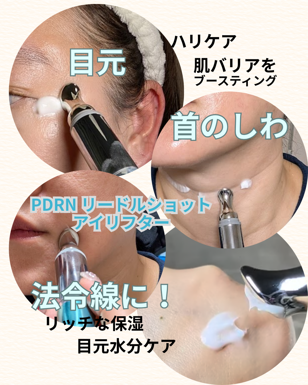 PDRN リードルショットアイリフター/VT/アイケア・アイクリームを使ったクチコミ(3枚目)