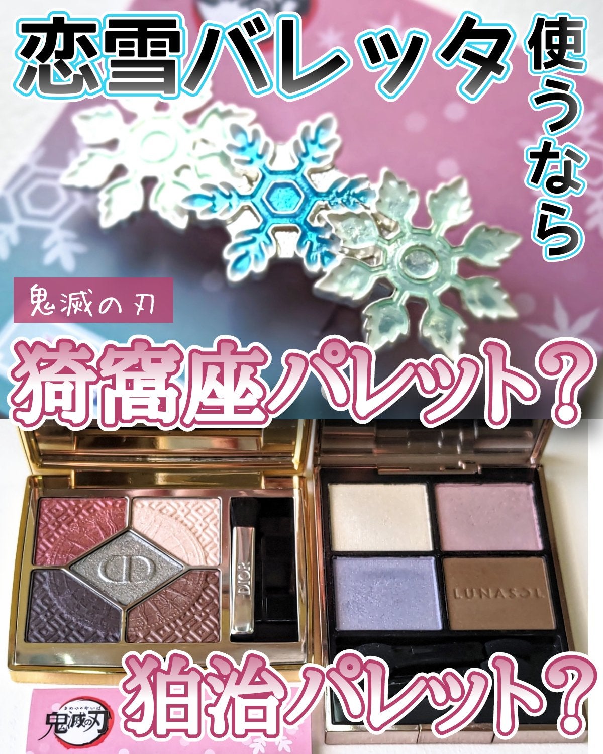 ルナソル アイカラーレーションN/LUNASOL/アイシャドウパレットを使ったクチコミ(1枚目)