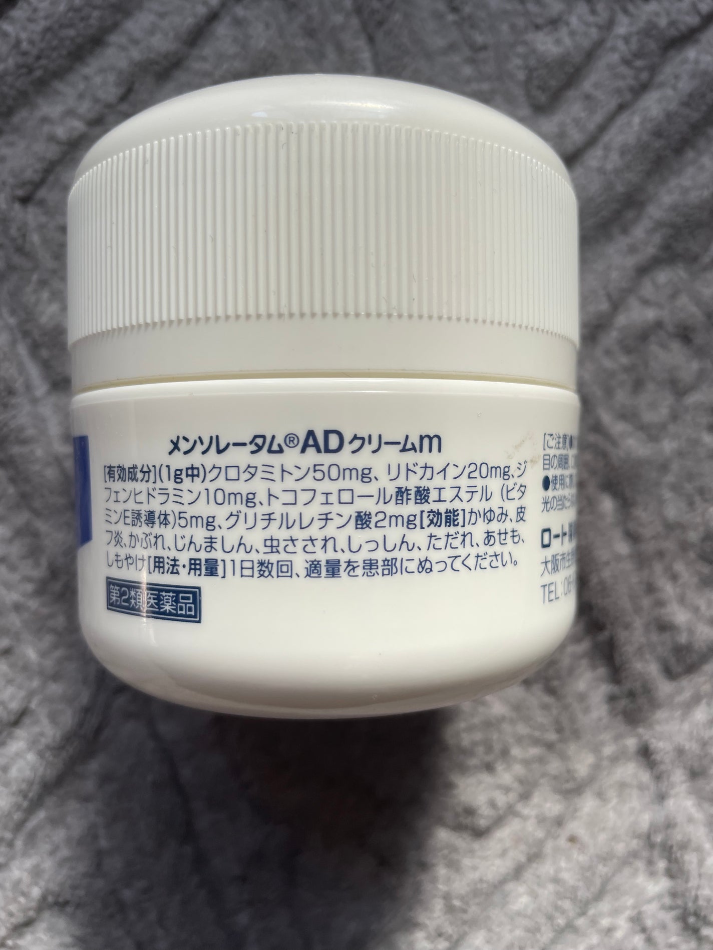メンソレータムADクリームm(医薬品)/メンソレータムAD/その他を使ったクチコミ(3枚目)