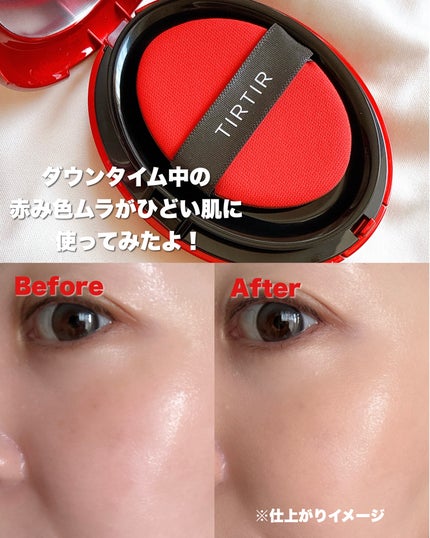 マスク フィット レッド クッション/TIRTIR(ティルティル)/クッションファンデーションを使ったクチコミ(4枚目)