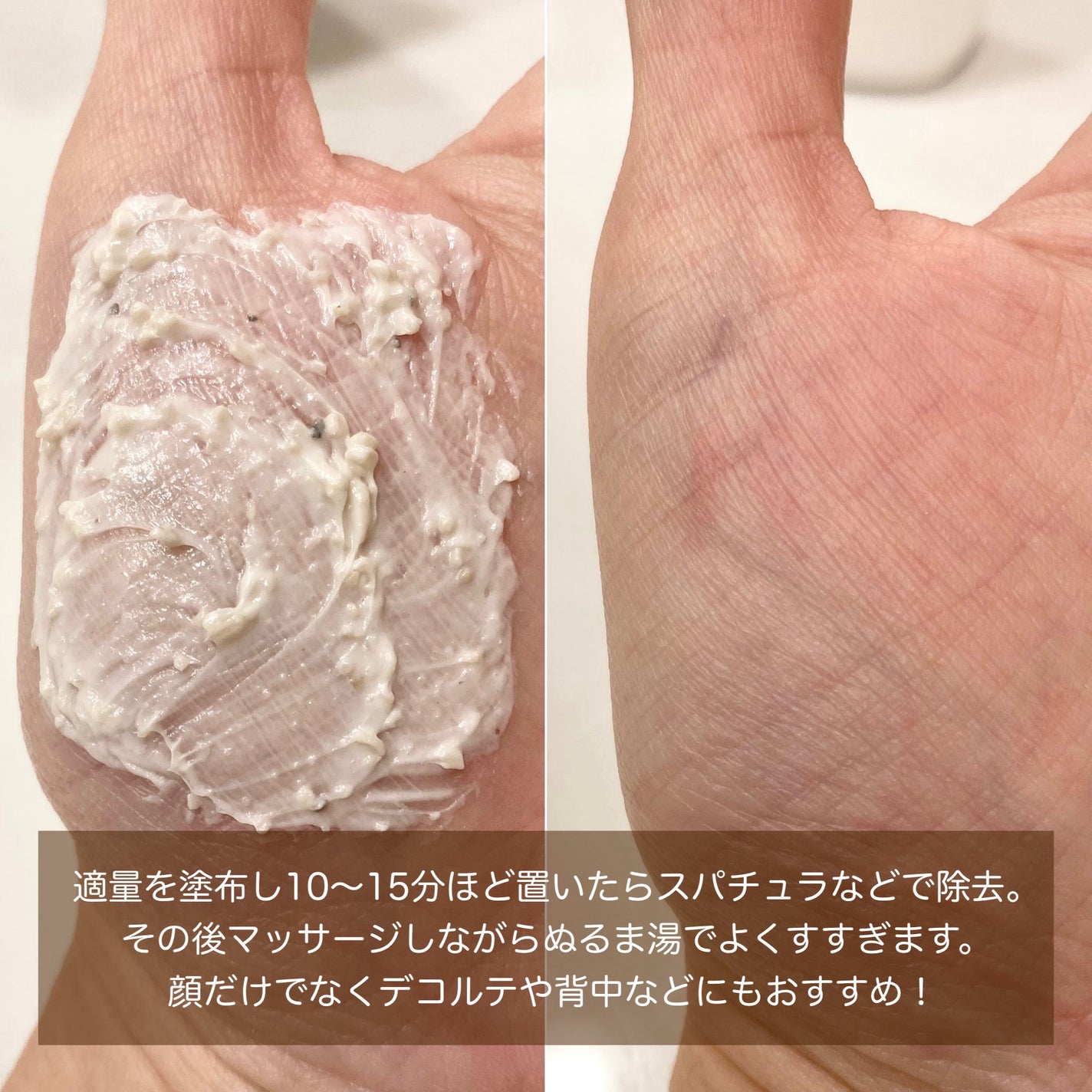 ユルムスキンクリーンパック/RETURNITY/洗い流すパック・マスクを使ったクチコミ(4枚目)