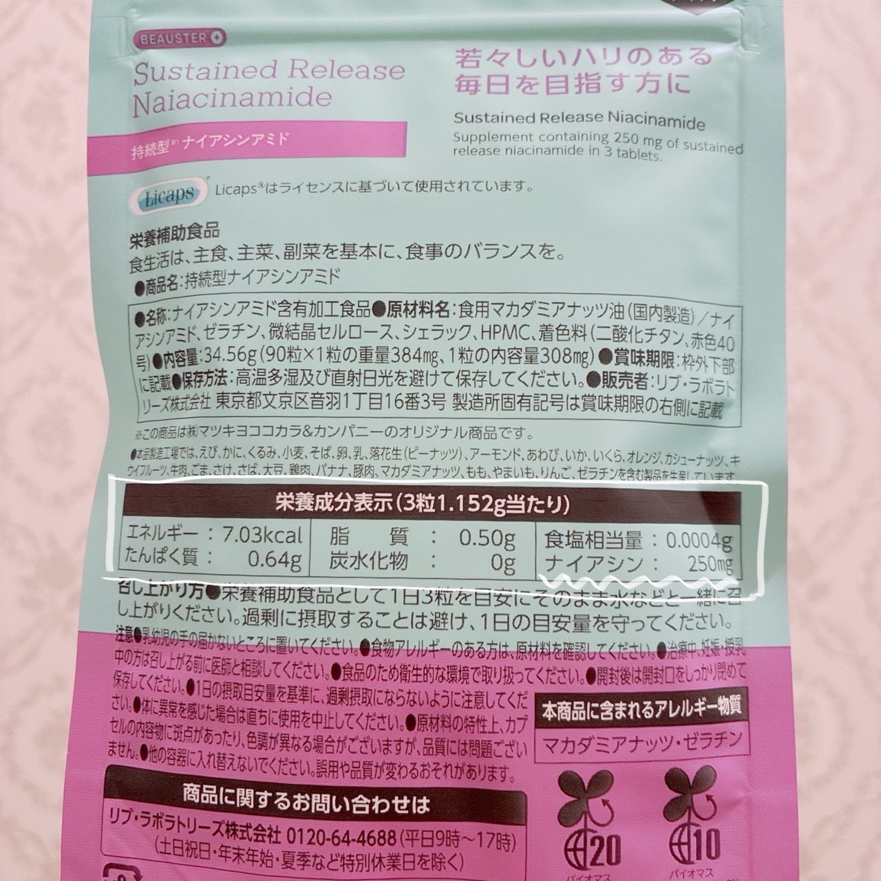 ビュースター 持続型ナイアシンアミド/matsukiyo LAB/美容サプリメントを使ったクチコミ（3枚目）